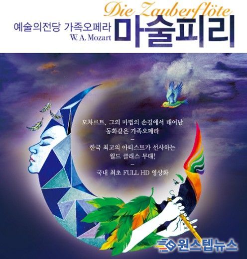 예술의 전당 예술공연영상 홍보문