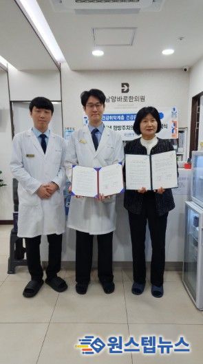 만세구보건소 안진숙 방문팀장(오른쪽)과 남양바로한의원 한영훈 대표원장(가운데), 김동현 부원장(왼쪽)이 ‘우리동네 한방주치의사업’ 추진을 위한 업무협약을 체결한 뒤 협약서를 들고 기념촬영을 하고 있다.