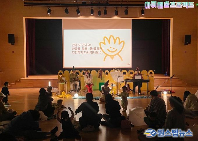 남양주시, 영유아 문화예술교육 ‘아이예술 프로젝트’ 운영