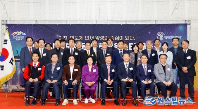 한국폴리텍대학 이천시 반도체 융복합교육센터 개소