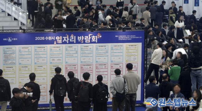 2026 수원시 일자리박람회가 열린 수원컨벤션센터 전시홀