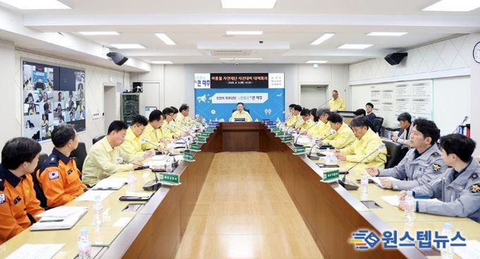 파주시, 여름철 자연재난 사전 대비 관계기관 대책회의 개최