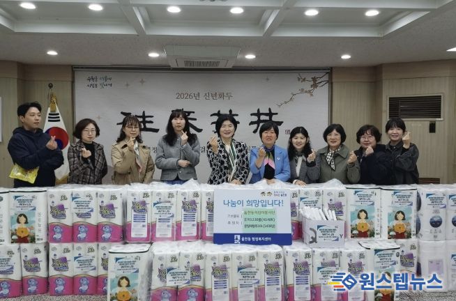 수원시 장안구 율천동, 주민 참여 우유팩 수거 활동을 통해 환경보호와 복지선순환 모델 구축