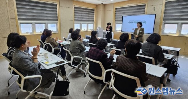노인맞춤돌봄서비스 종사자 역량강화교육
