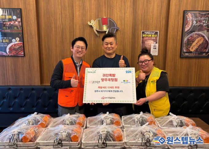 취약계층 및 위기가구 족발 10세트 지원