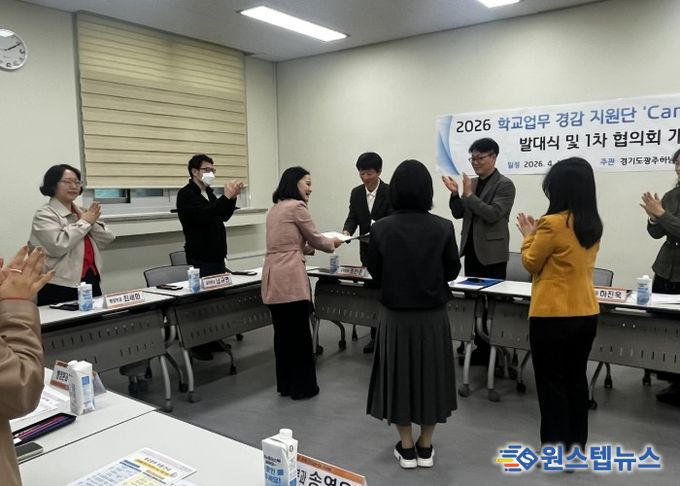 광주하남교육지원청, 학교업무 경감 과제발굴 나선다