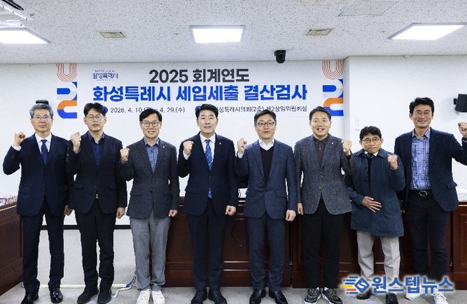 결산검사위원 단체 사진