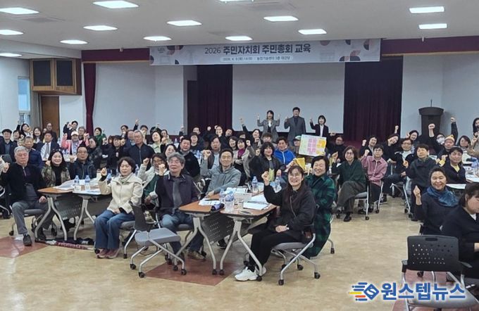 남양주시, 주민자치회 주민총회 대비 맞춤형 역량강화 교육 성료