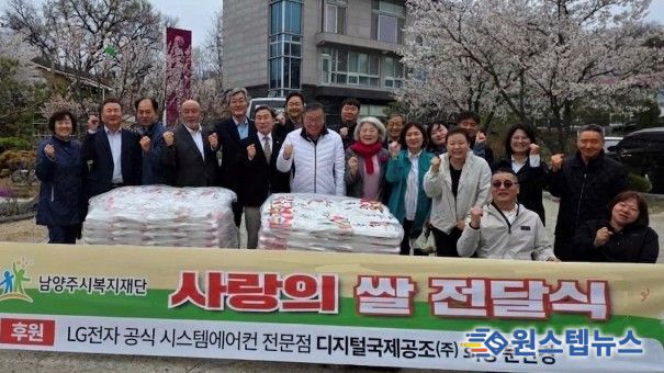 디지털국제공조(주) 문한경 회장, 관내 장애인 위한 쌀 300포 전달