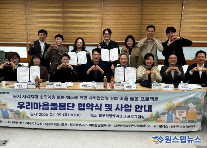 첫줄 왼쪽 네번째 북부희망케어센터 전정수 센터장