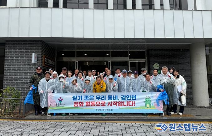 중앙동, 새봄맞이 청소