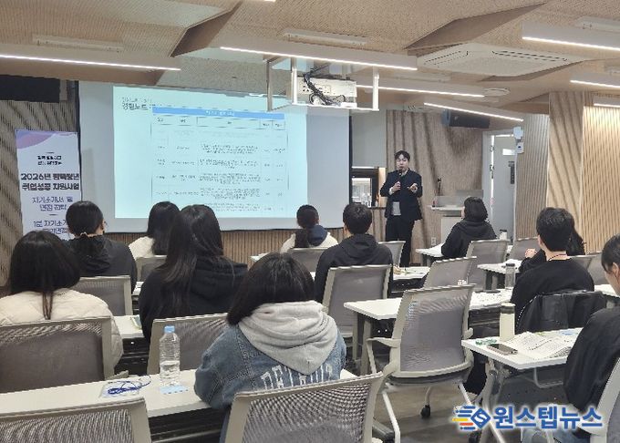 2026년 ‘평택청년 취업성공 지원사업’ 정기교육 1기 마무리