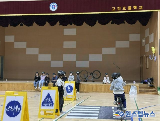 용인특례시는 4~10월 초등학교 20개 교를 대상으로 찾아가는 자전거 안전 교육을 한다. 사진은 지난 10일 고진초에서 진행된 교육