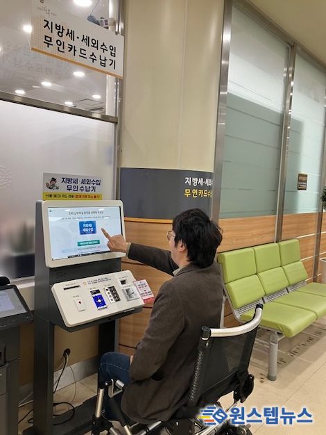 의정부시, ‘지방세입 무인수납기’ 운영 재개