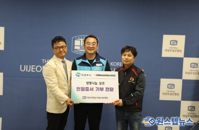 의정부시, 공직자 사랑의 헌혈운동으로 헌혈증 기부