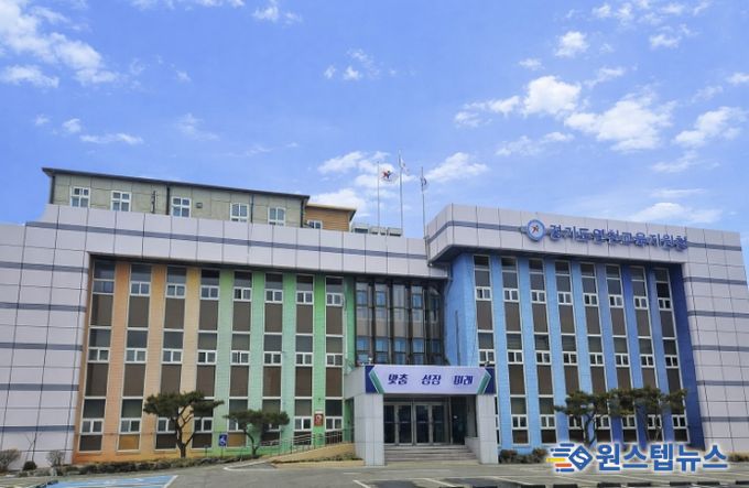 연천교육지원청