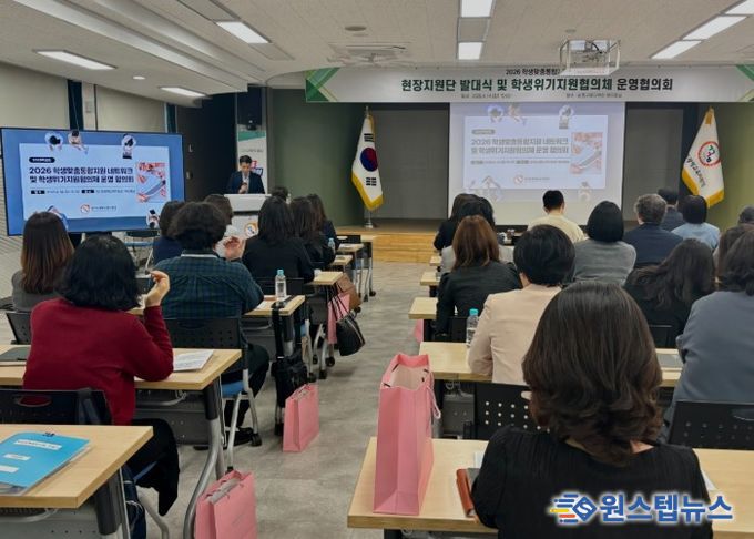 광명교육지원청, 학생맞춤통합지원 실무협의체 및 현장지원단 운영 협의회 개최