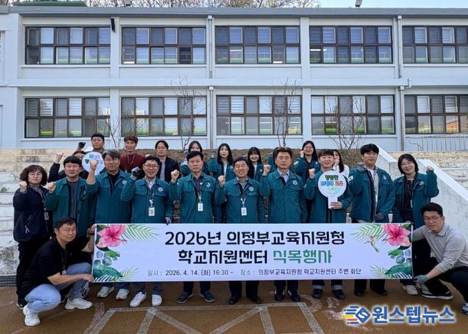 의정부교육지원청, 학교지원센터 식목행사 개최