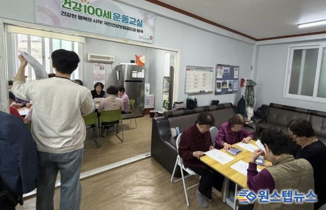 수원시 팔달구 화서1동, 경로당 어르신 두뇌강화 프로그램 실시... 치매안심센터 협력 건강한 노후 지원
