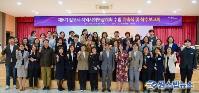 지역사회보장계획 추진단 위촉식