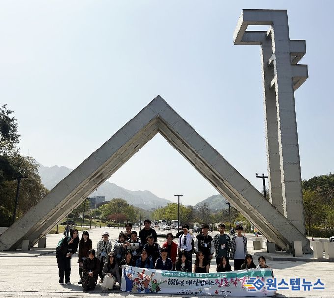 수원시글로벌청소년드림센터 이주배경청소년들이 15일 서울대학교 관악캠퍼스를 방문해 기념촬영을 하고 있다.