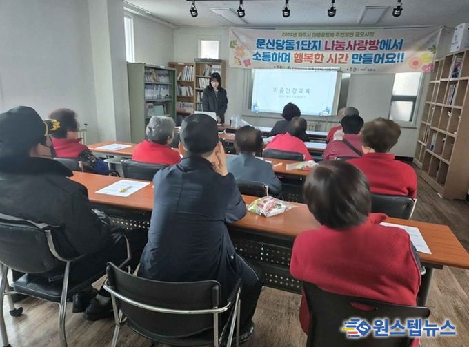 파주시, 찾아가는 직장인 ‘마음건강교육 및 검진’ 실시
