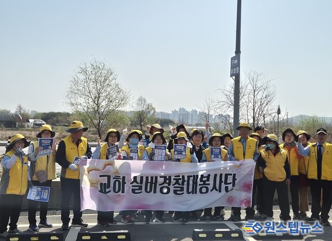 파주 교하동 실버경찰대, 문발천 주변 청결 활동 실시