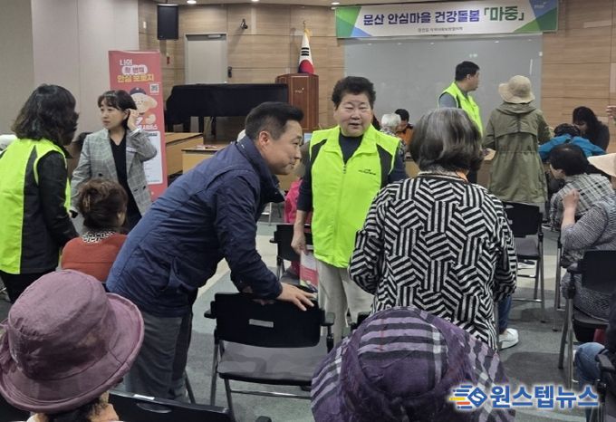 파주시 문산읍, 닫힌 문 여는 문산 안심마을 건강돌봄 '마중' 첫 행사 개최