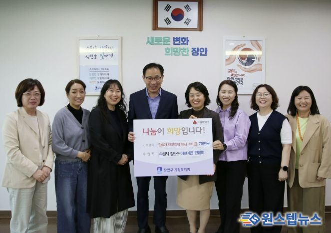 수원시 어린이집연합회 장안구회, 2026 만석거 새빛축제 아나바다 수익금 전액 기부