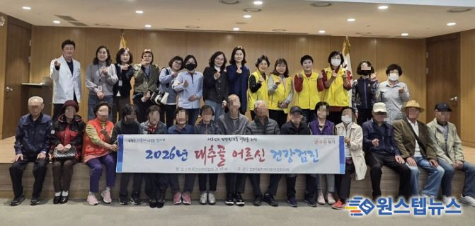 수원시 장안구 조원1동, 2026년 대추골 어르신 건강검진 지원