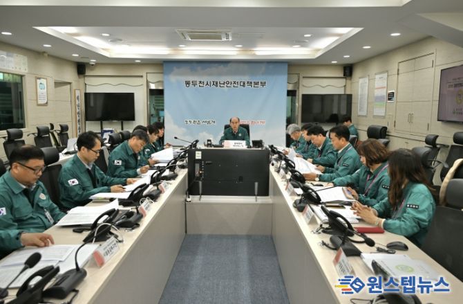 동두천시‘2026년 집중안전점검 추진 보고회’개최