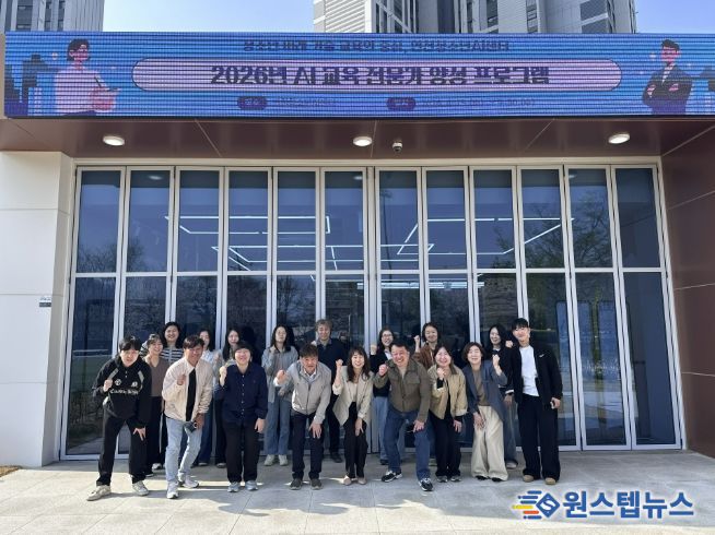 (재)연천군청소년육성재단(청소년수련관 AI팀) 2026년 AI 교육 전문가양성 운영
