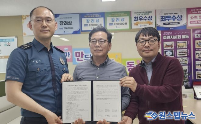 수원시 팔달구 우만1동, 보행 약자 위한 '1분쉼표 마음의자' 조성 위해 주민자치회 및 팔달경찰서와 업무협약 체결