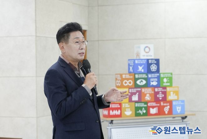 지속가능발전 공직자 교육