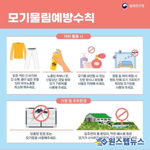 평택시, 일본뇌염 주의보 발령에 선제적 방역망 가동