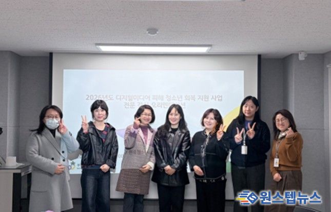 2026년 디지털미디어 피해 청소년 회복 지원 사업 전담 강사 오리엔테이션 회의 (제공=부천시청소년상담복지센터)