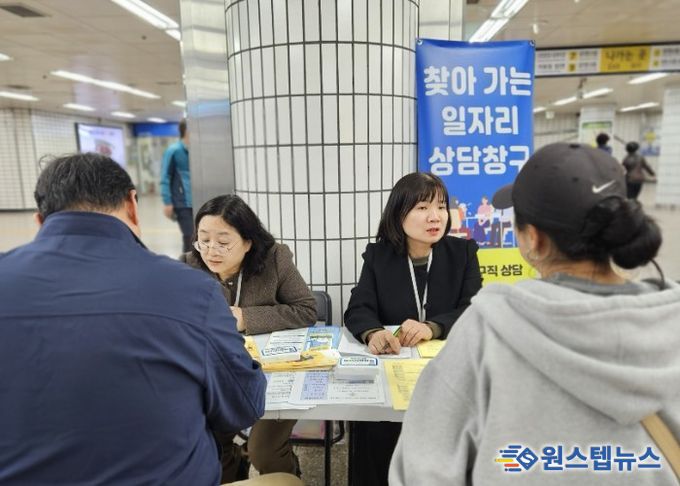광명사거리역사에서 '찾아가는 일자리 상담 창구'를 운영하고 있다.