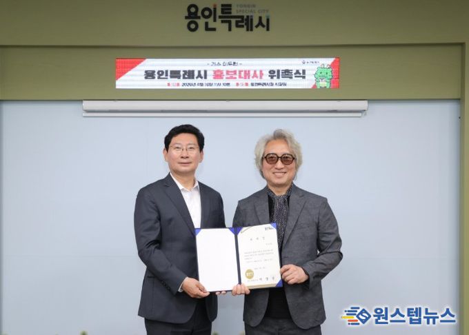 16일 시청 시장실에서 이상일 시장(왼쪽)과 가수 이두헌 씨가 기념사진을 찍고 있다