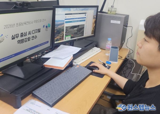 의정부교육지원청, 초등보육전담사 대상 역량강화 연수 실시