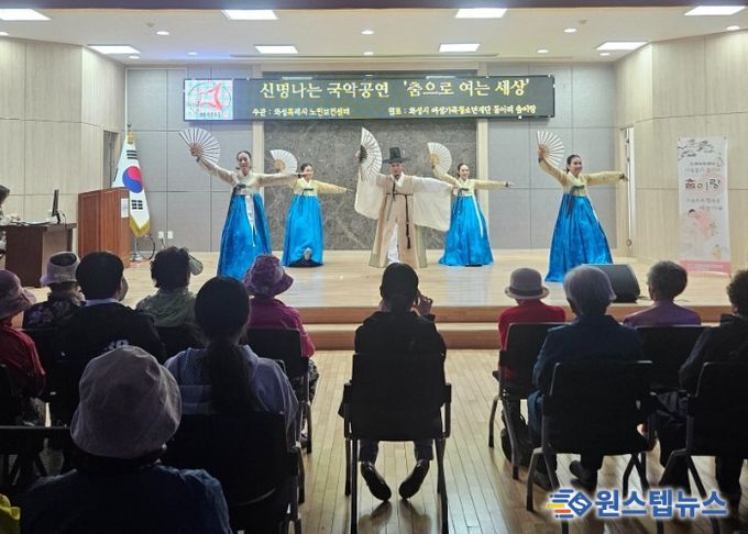 어르신들이 매송면 행정복지센터 대강당에서 공연단 '춤이랑'의 국악 공연을 관람하며 공연을 즐기고 있다