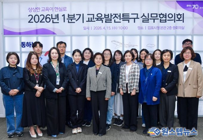 김포시가 15일 ‘2026년 교육발전특구 업무보고회’를 개최했다.