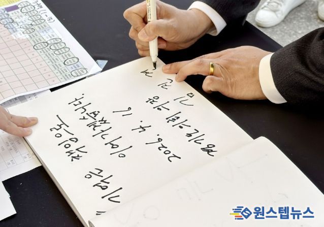 경기도의회 김진경 의장, 세월호 참사 12주기 기억식 참석